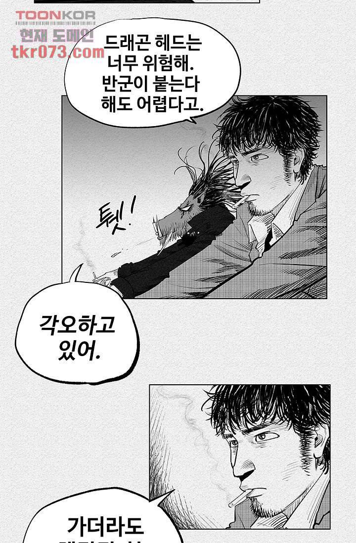 피그맨 18화 35