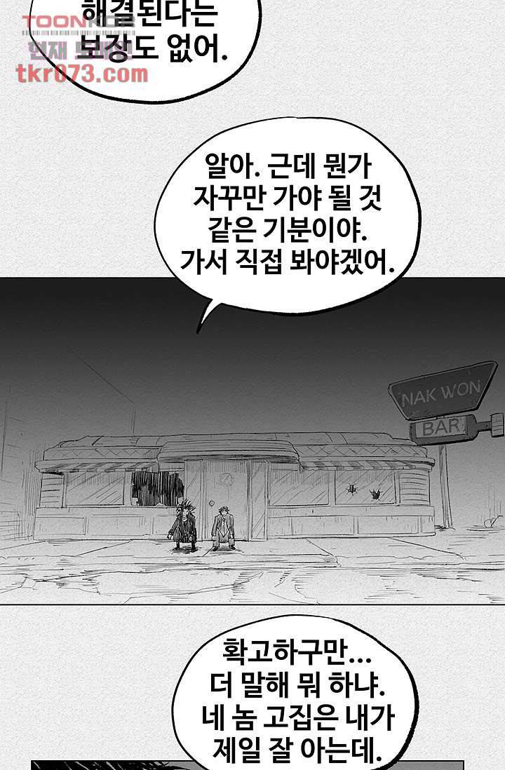 피그맨 18화 36