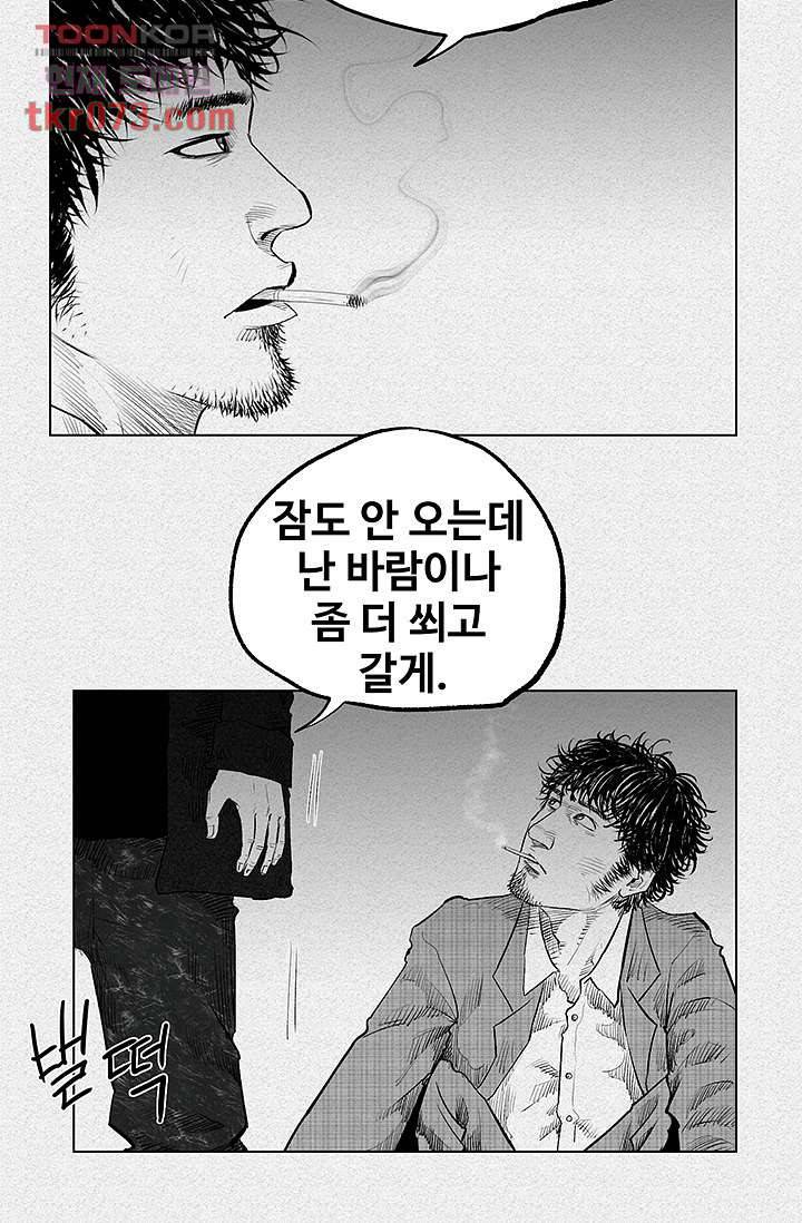 피그맨 18화 37