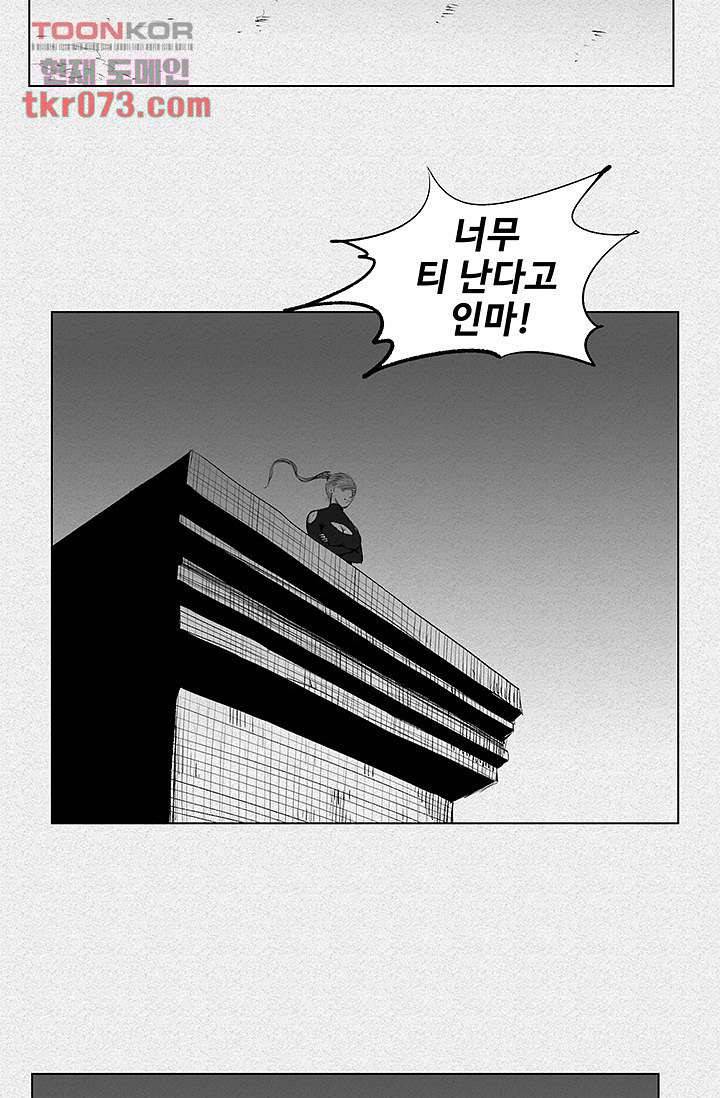 피그맨 18화 39