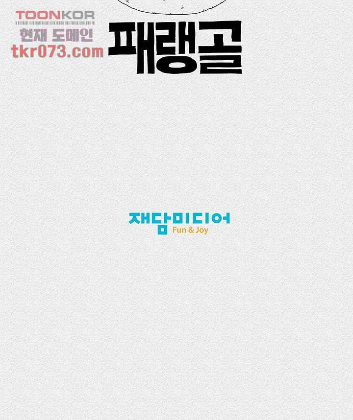 피그맨 18화 42