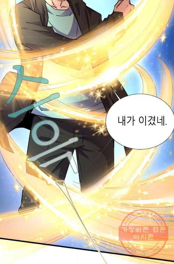 만능왕:271화 6