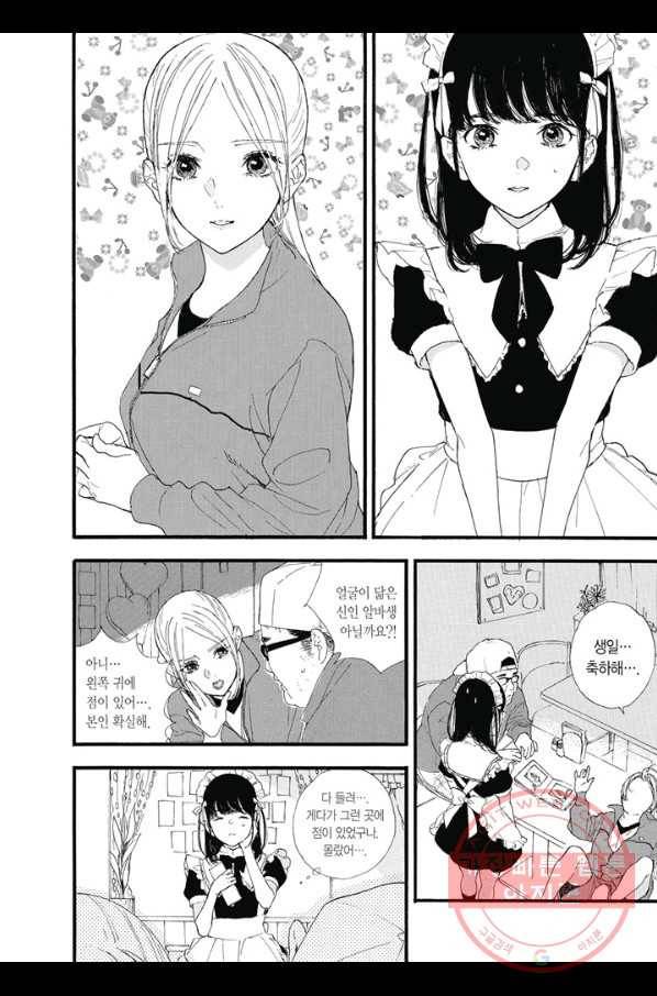 최애가 부도칸에 가 준다면 난 죽어도 좋아 17화 3