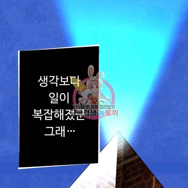 기억사냥꾼 20화 1