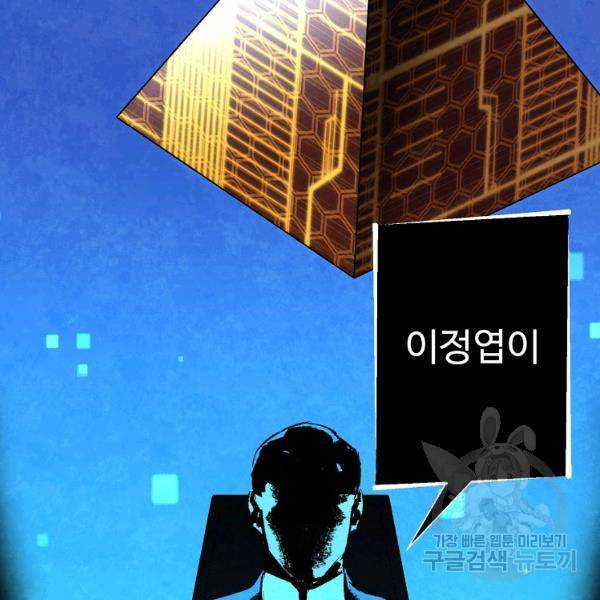 기억사냥꾼 20화 2