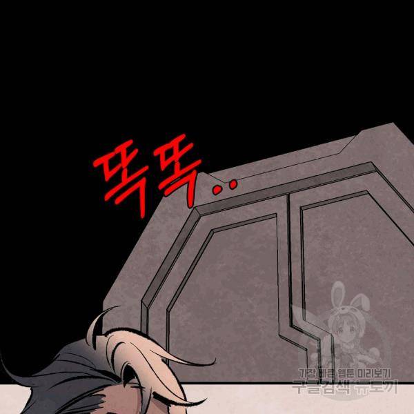 기억사냥꾼 20화 16