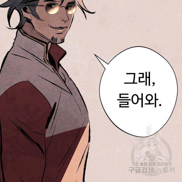 기억사냥꾼 20화 17