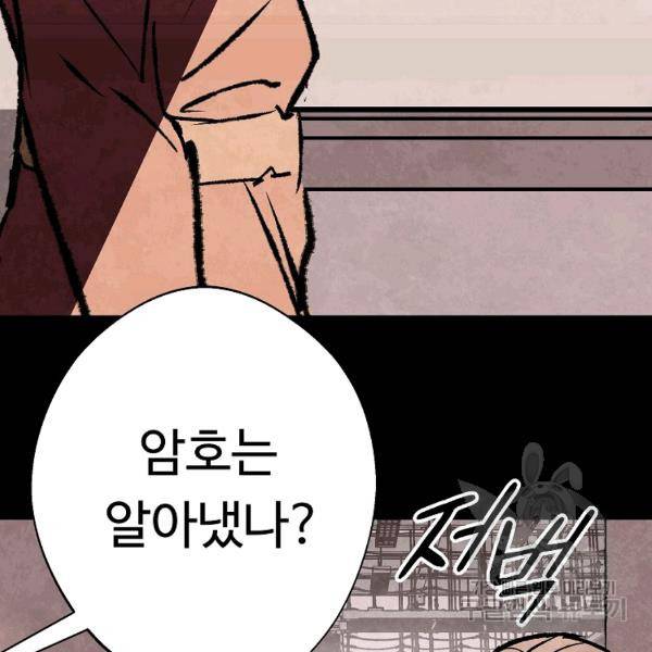 기억사냥꾼 20화 18
