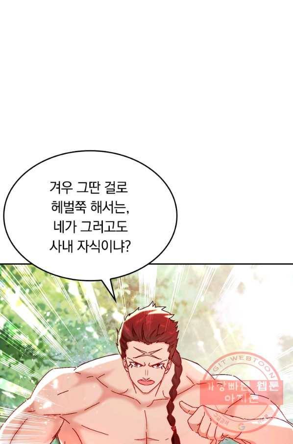 최강무혼 40화 1