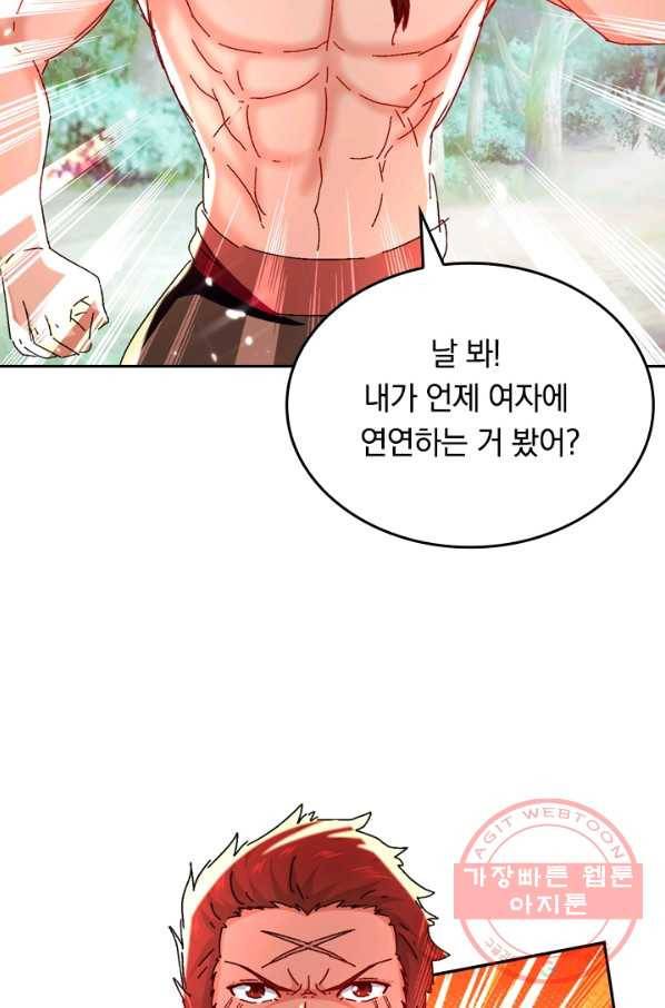 최강무혼 40화 2