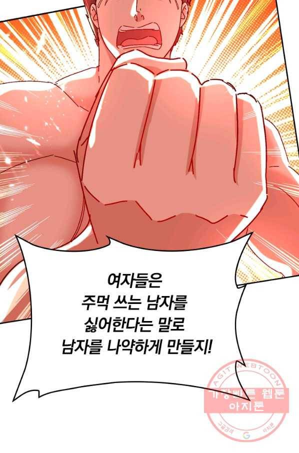최강무혼 40화 3