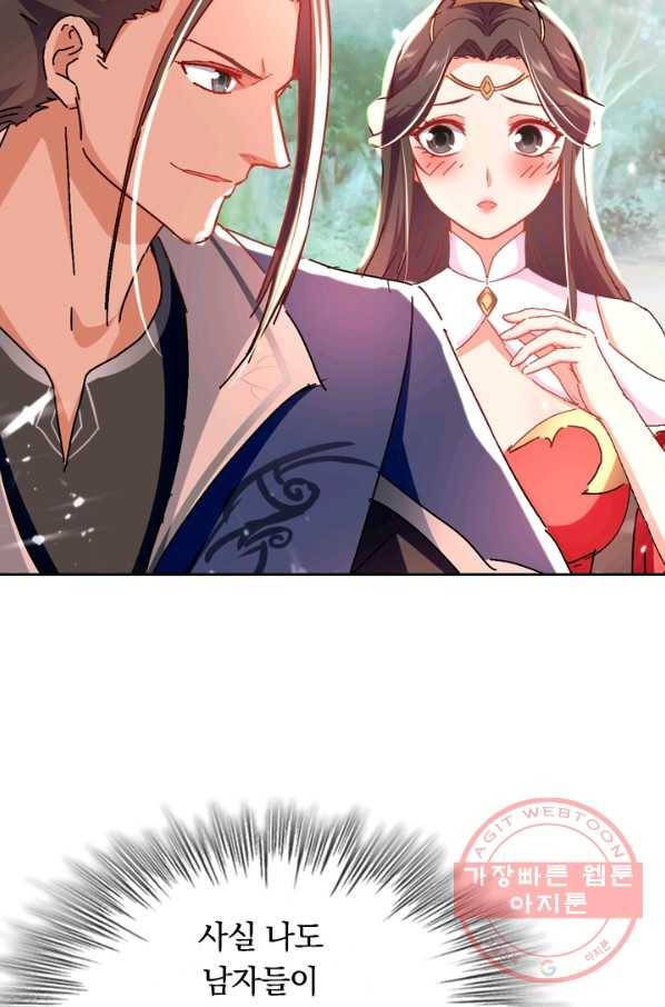 최강무혼 40화 6