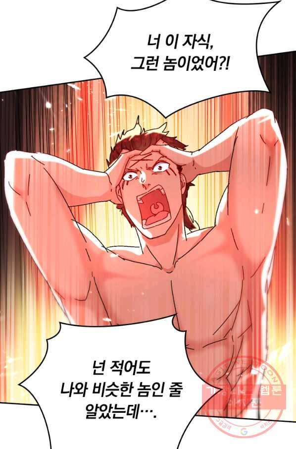 최강무혼 40화 8