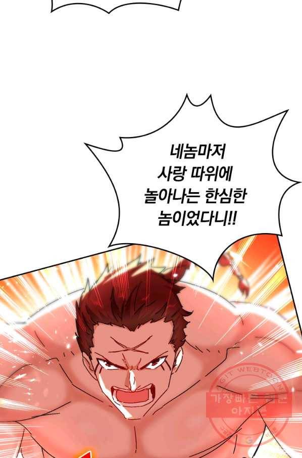 최강무혼 40화 9