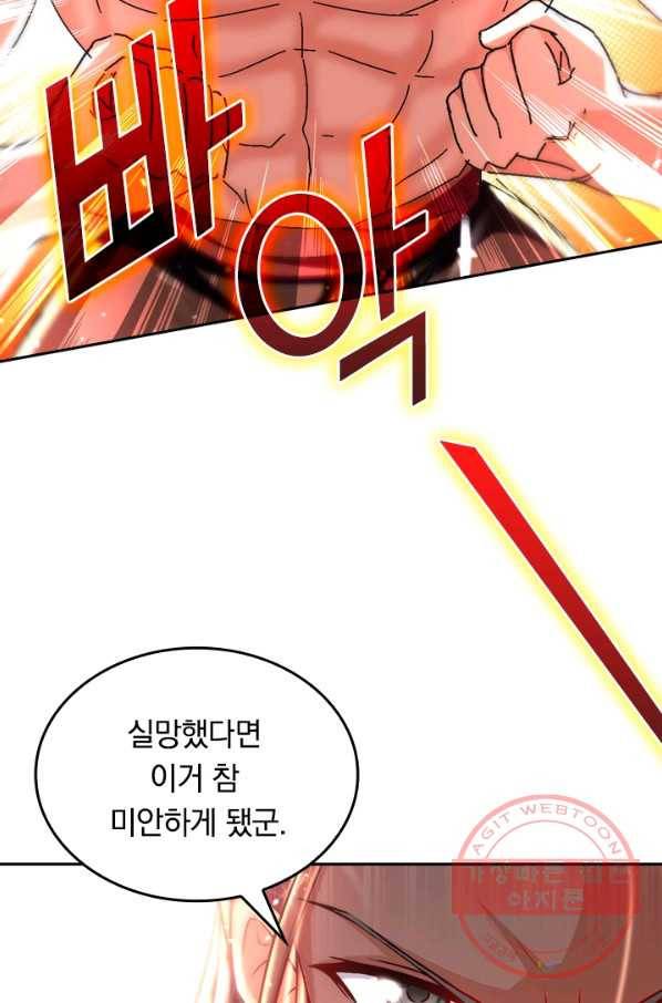 최강무혼 40화 10