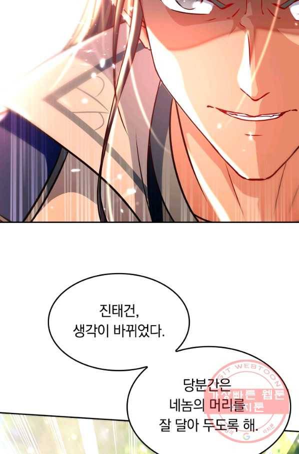 최강무혼 40화 11