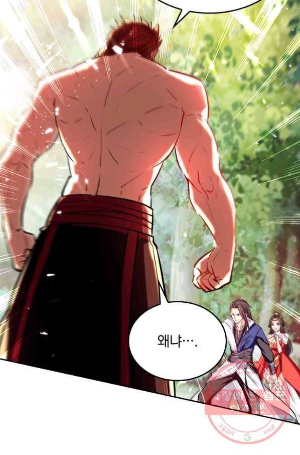 최강무혼 40화 12