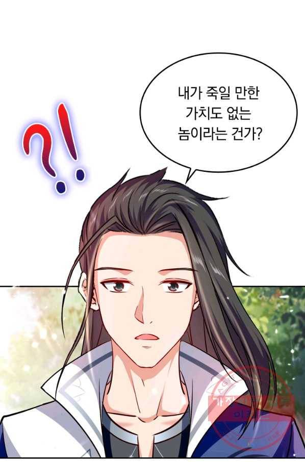 최강무혼 40화 13