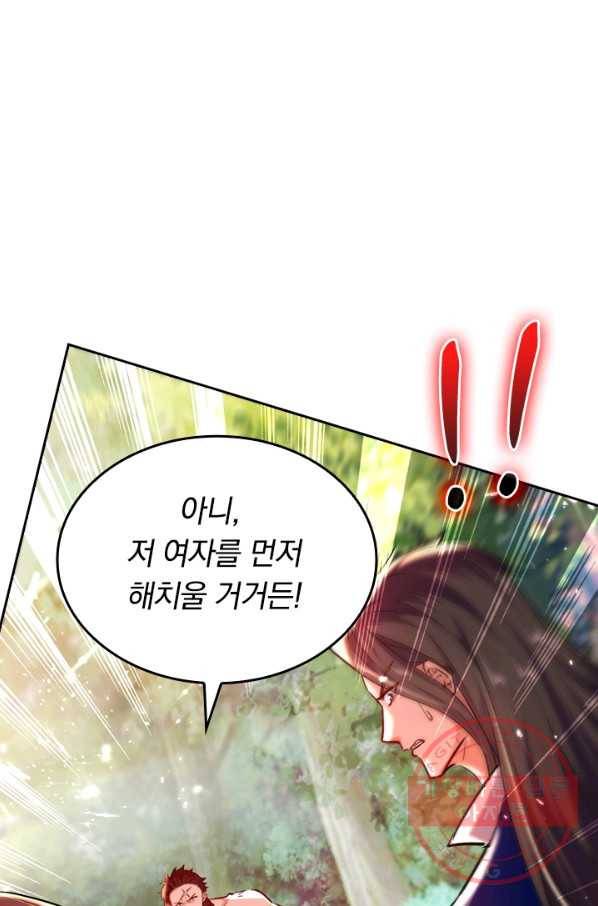 최강무혼 40화 14