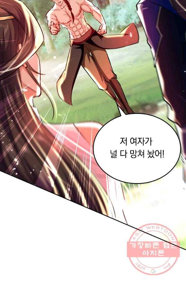 최강무혼 40화 15