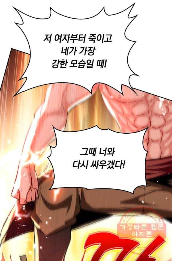 최강무혼 40화 16