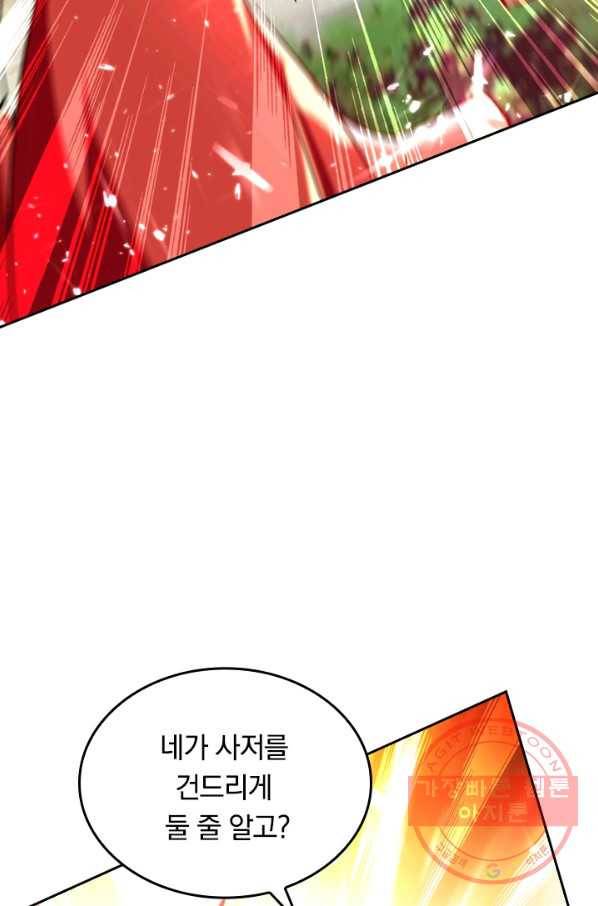 최강무혼 40화 19