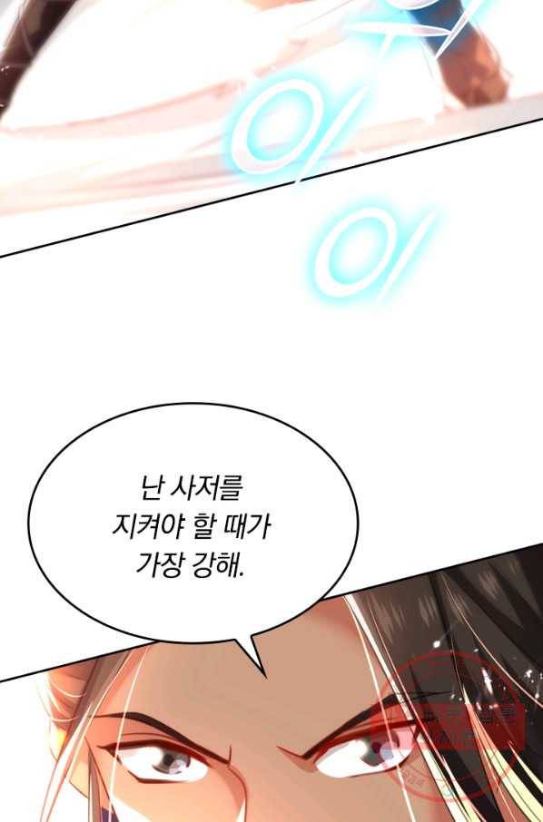 최강무혼 40화 27