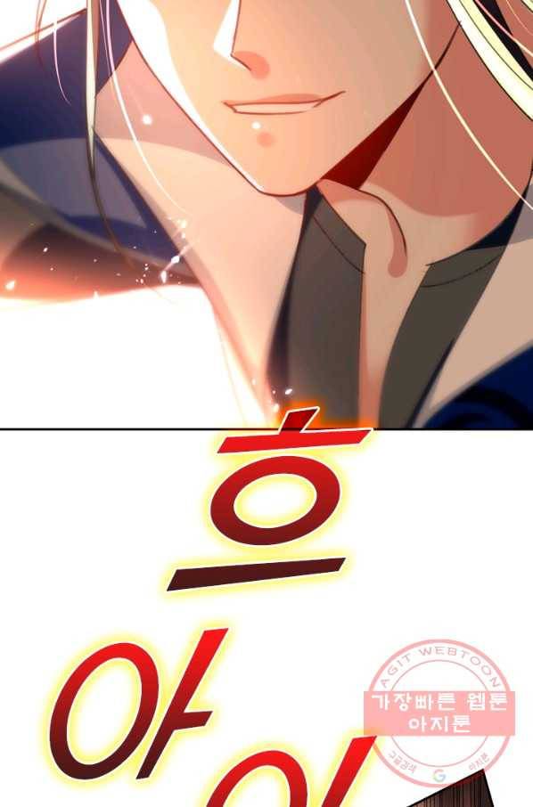 최강무혼 40화 28