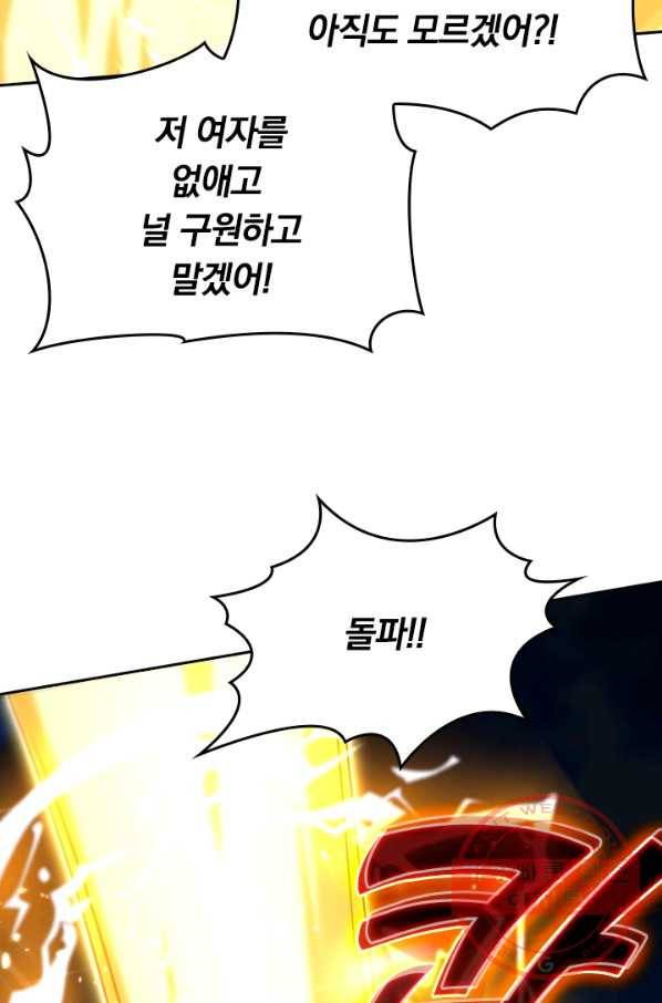 최강무혼 40화 30