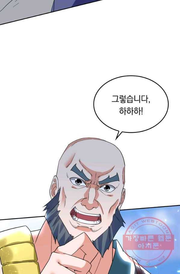 최강무혼 40화 36