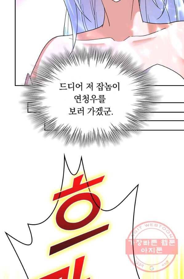 최강무혼 40화 40
