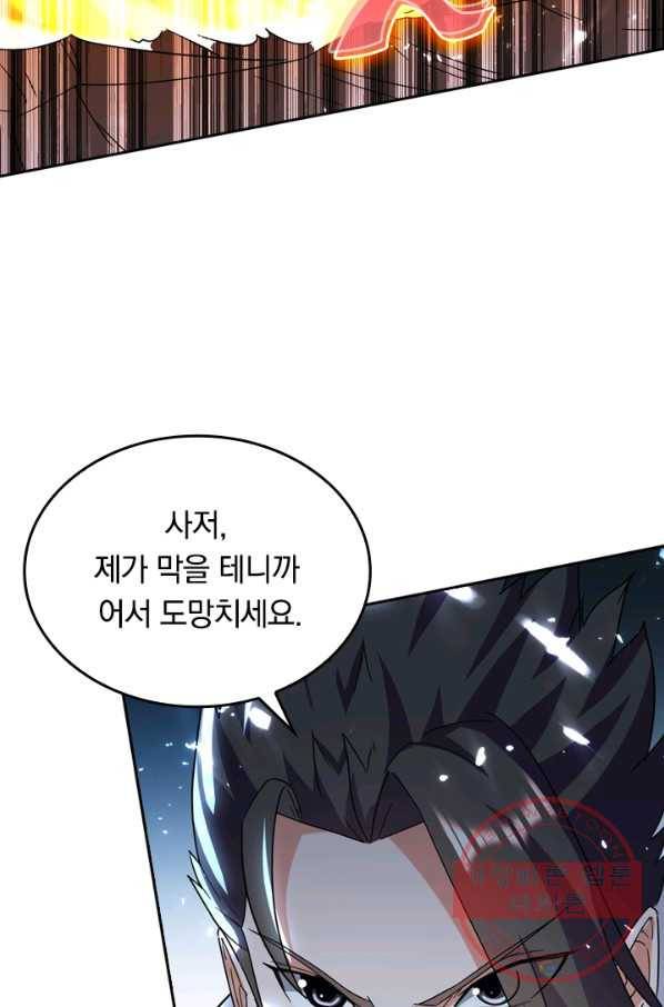 최강무혼 40화 43