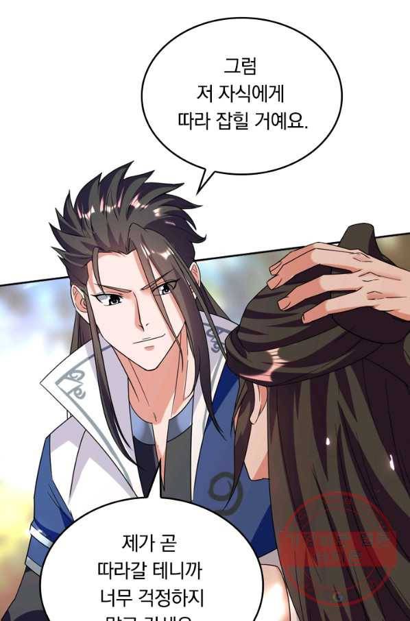 최강무혼 40화 46