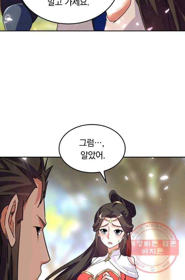 최강무혼 40화 47