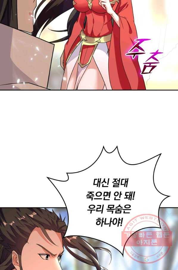 최강무혼 40화 48