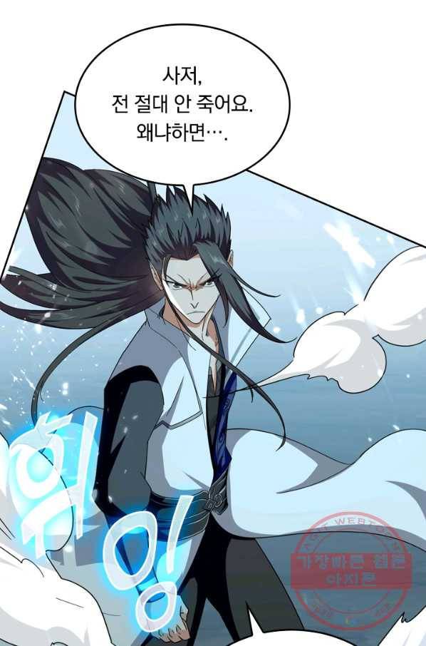 최강무혼 40화 50