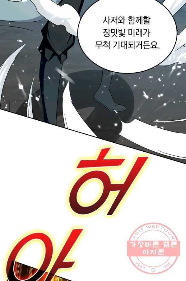 최강무혼 40화 51