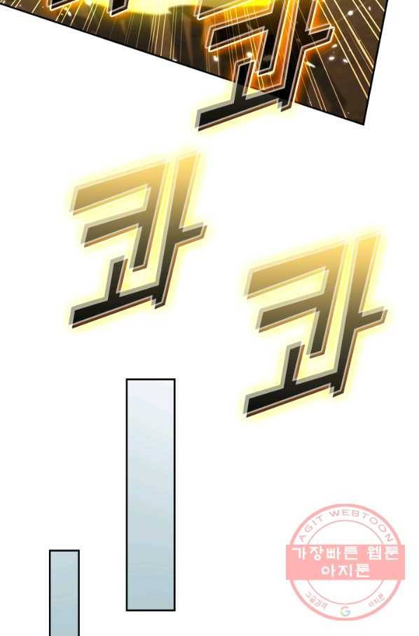 최강무혼 40화 55