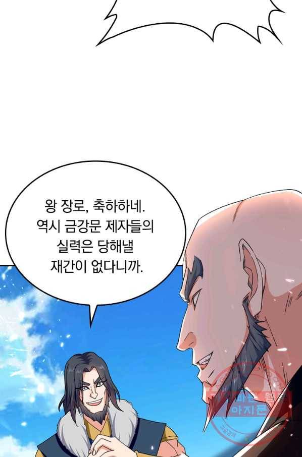 최강무혼 40화 59