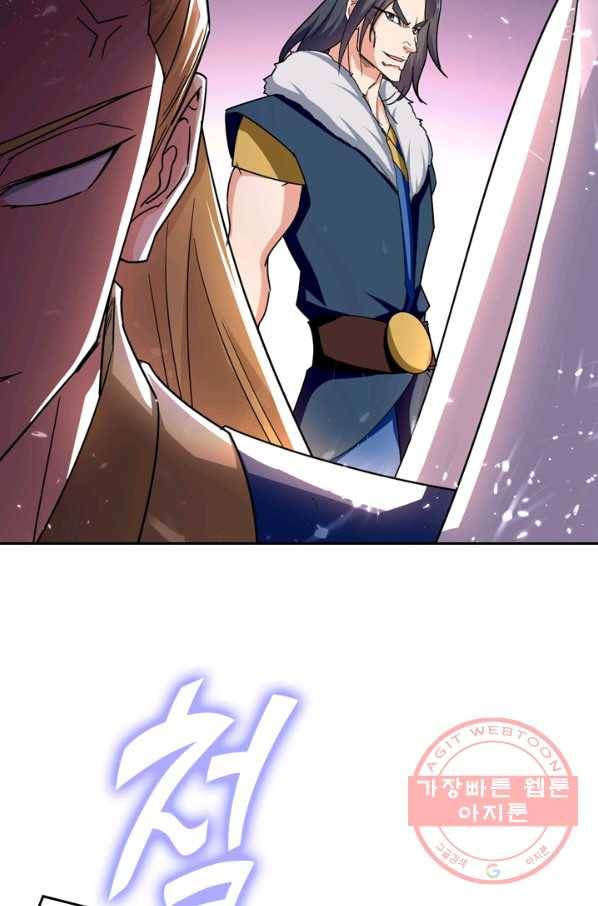 최강무혼 40화 61