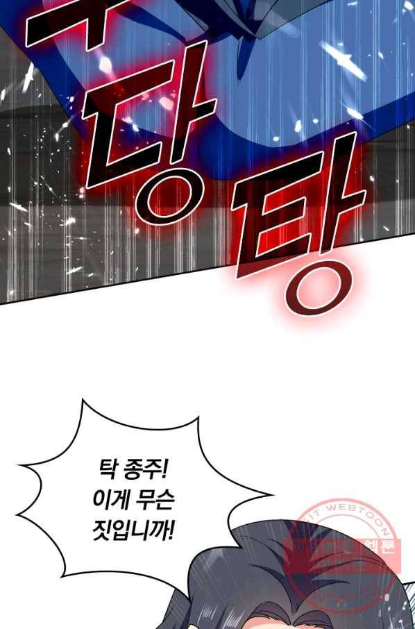 최강무혼 40화 64