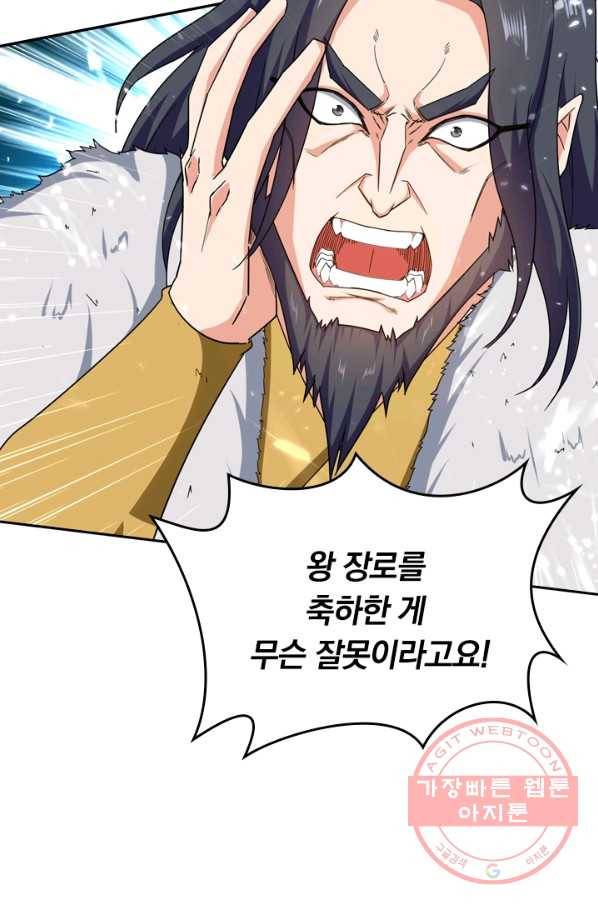 최강무혼 40화 65