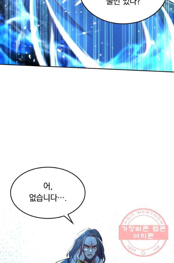 최강무혼 40화 67