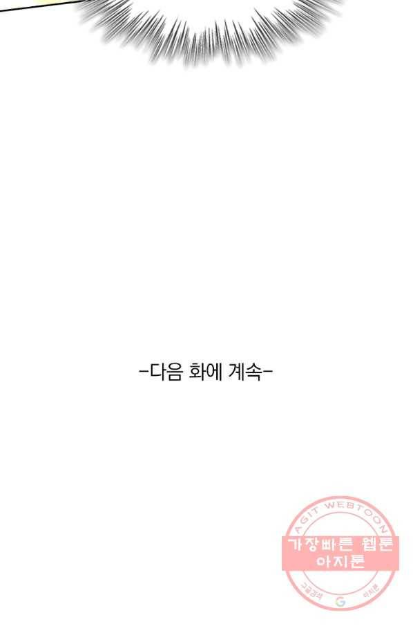 최강무혼 40화 71