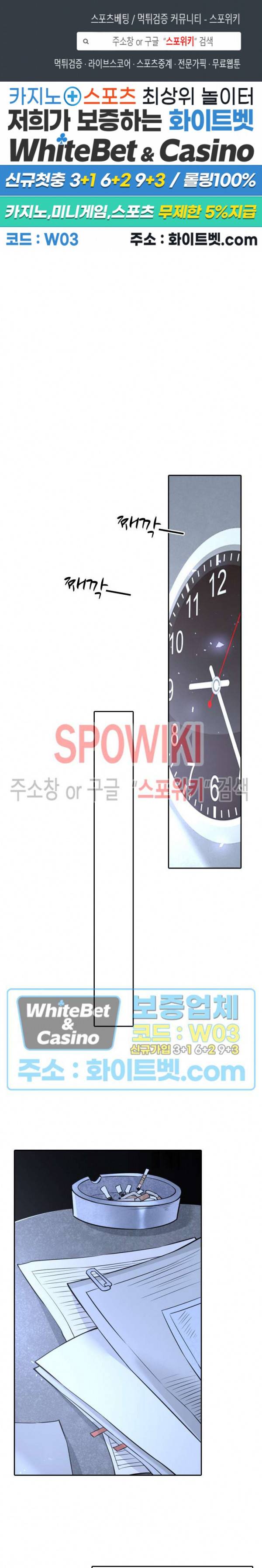 아웃 오브 컨트롤 55화 1