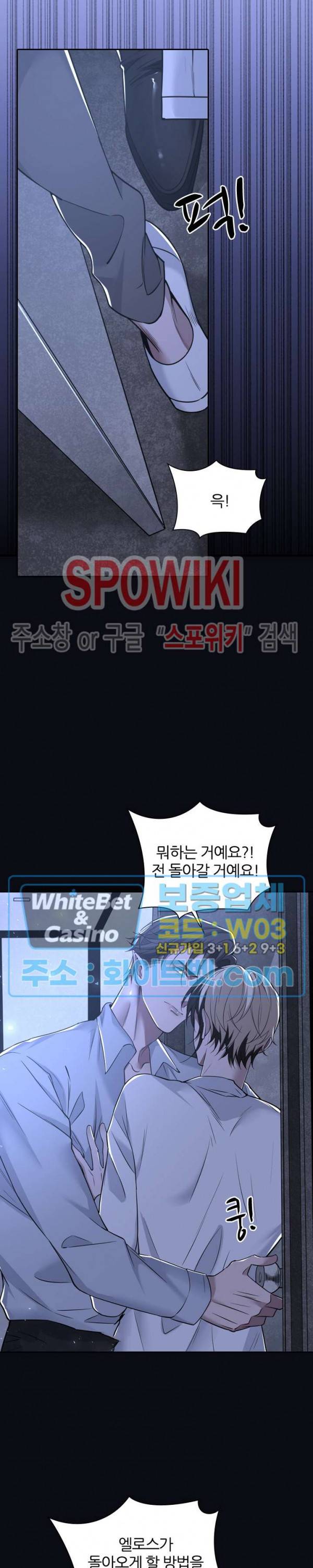아웃 오브 컨트롤 55화 4
