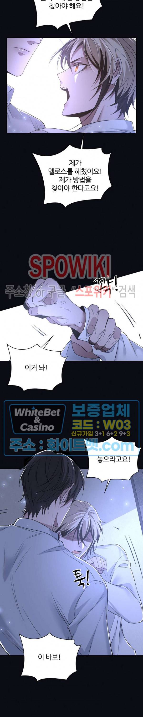 아웃 오브 컨트롤 55화 5