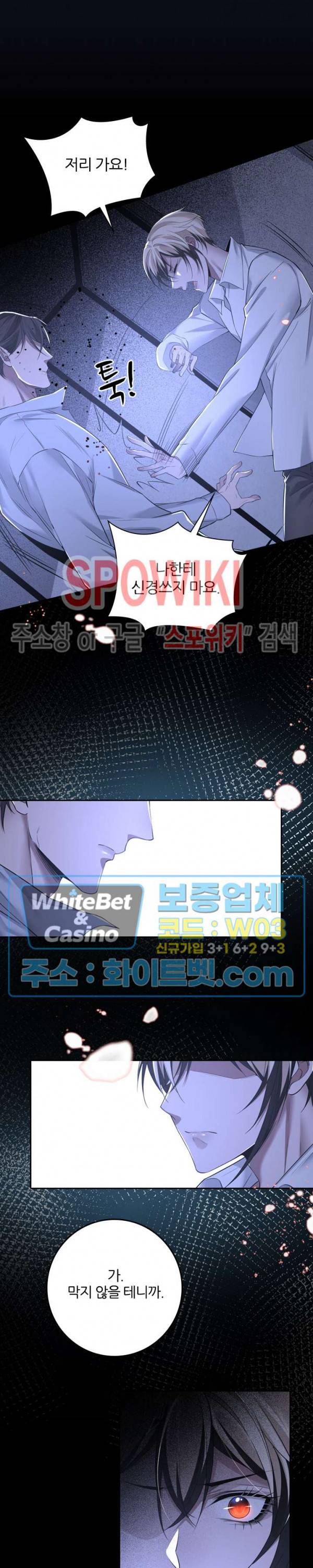 아웃 오브 컨트롤 55화 6