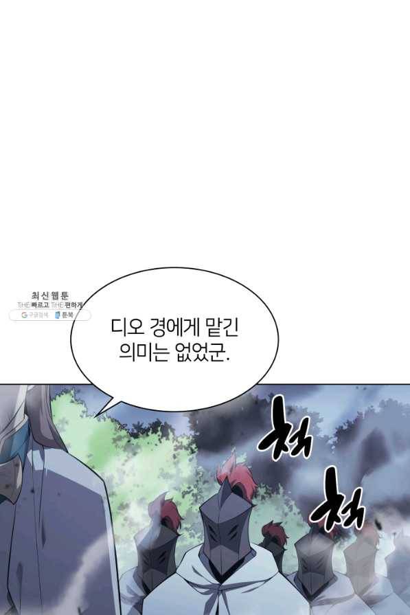 템빨(카카오) 111화 내 상대는 네놈이다 1
