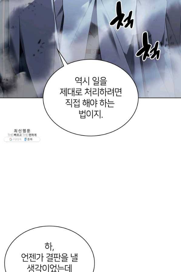 템빨(카카오) 111화 내 상대는 네놈이다 2